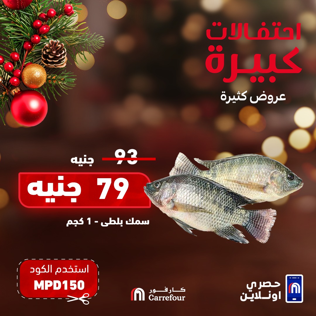 carrefour offers from 18dec to 19dec 2024 عروض كارفور من 18 ديسمبر حتى 19 ديسمبر 2024 صفحة رقم 5